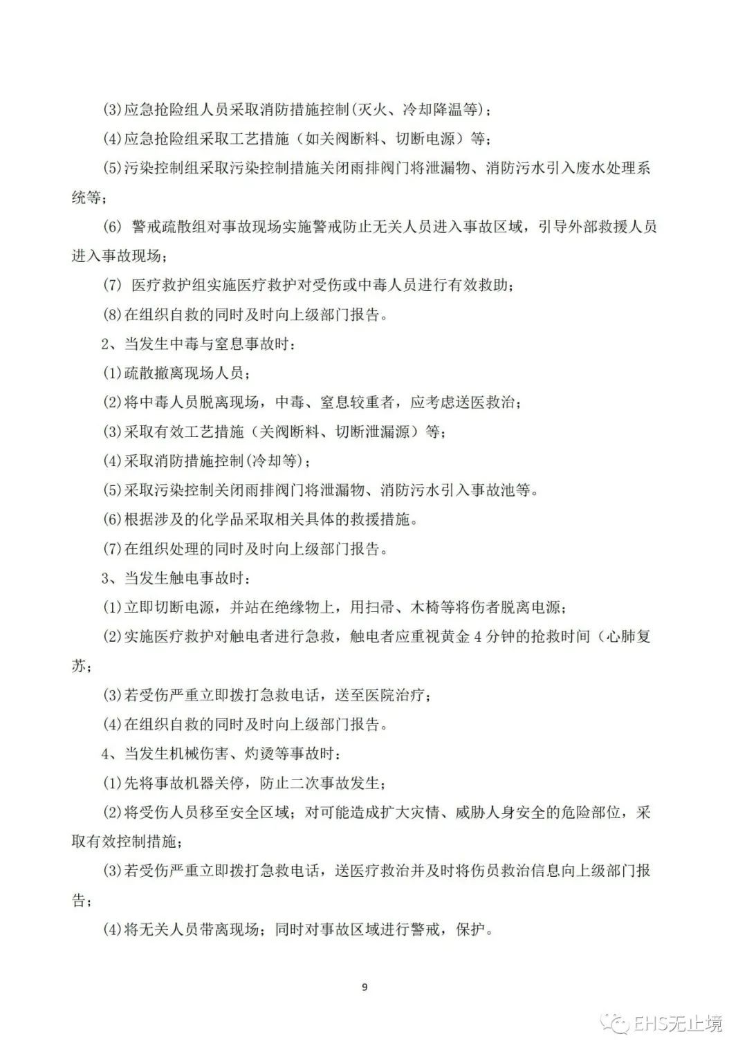 工商注冊(cè),代理記賬,企業(yè)稅籌,審計(jì)報(bào)告,資質(zhì)代辦