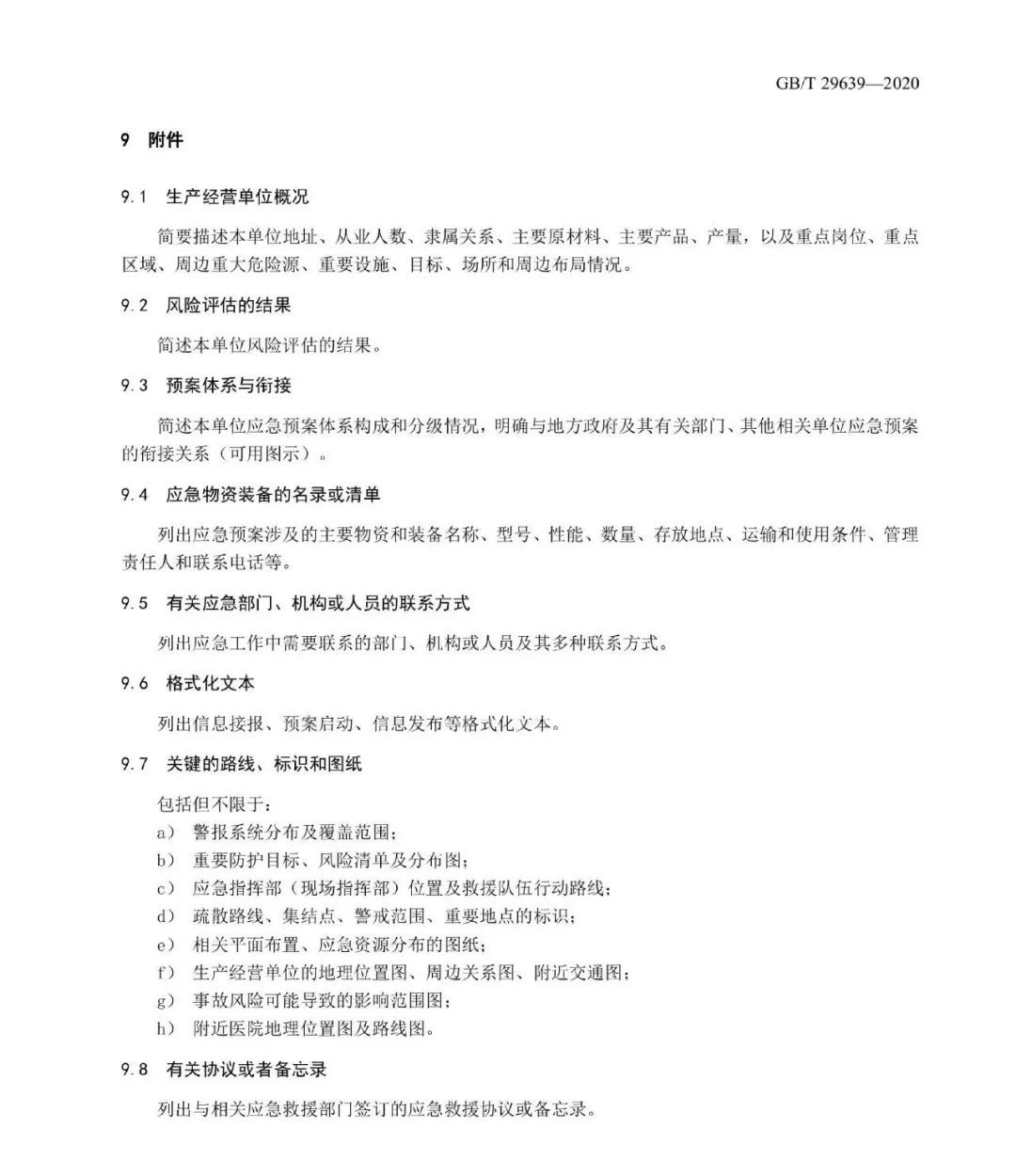 工商注冊(cè),代理記賬,企業(yè)稅籌,審計(jì)報(bào)告,資質(zhì)代辦