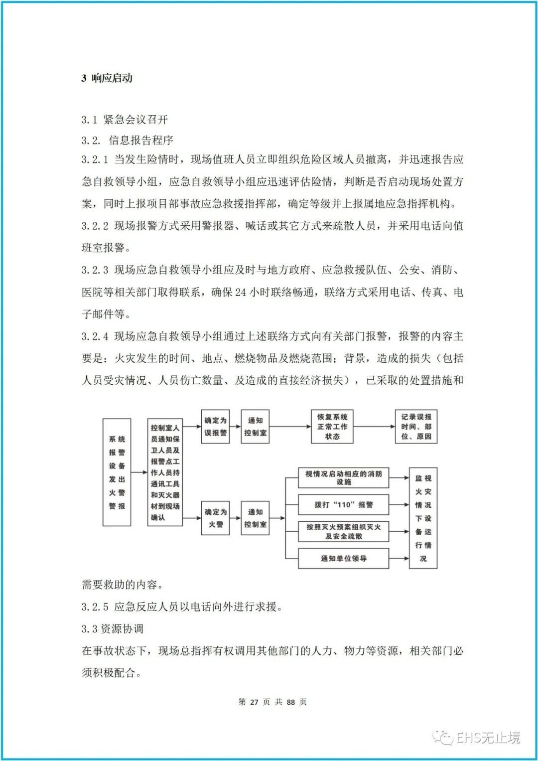 工商注冊(cè),代理記賬,企業(yè)稅籌,審計(jì)報(bào)告,資質(zhì)代辦