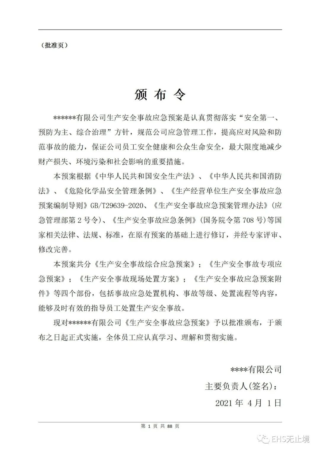 工商注冊(cè),代理記賬,企業(yè)稅籌,審計(jì)報(bào)告,資質(zhì)代辦