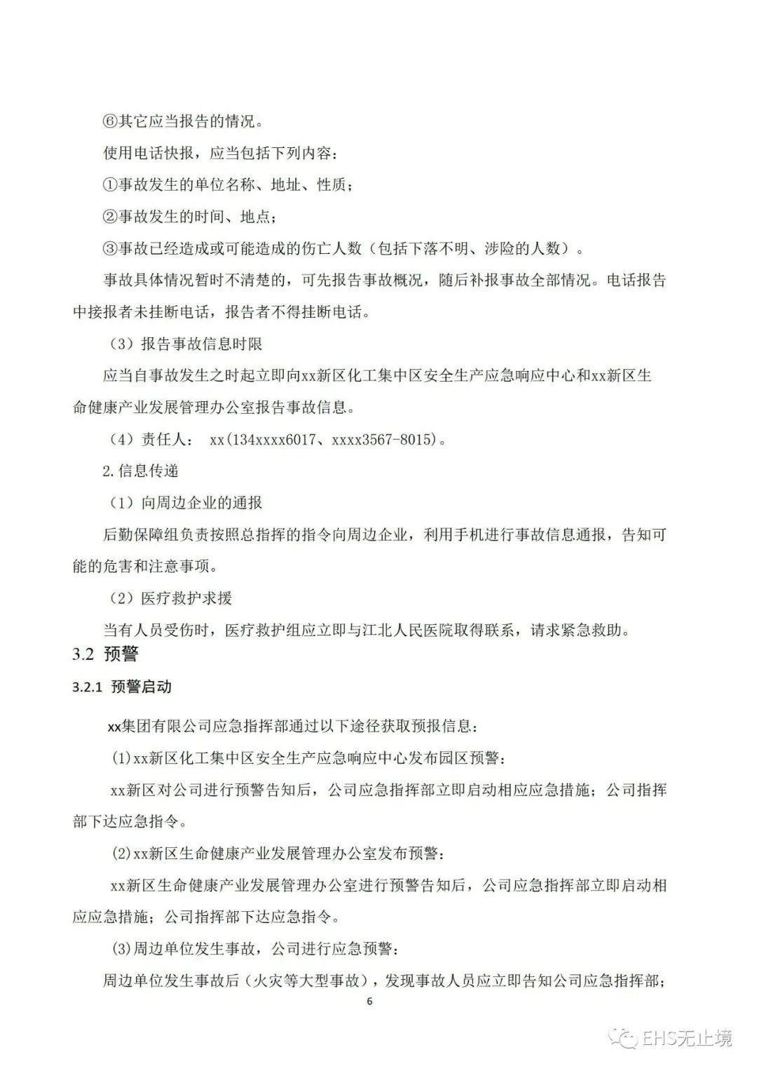 工商注冊(cè),代理記賬,企業(yè)稅籌,審計(jì)報(bào)告,資質(zhì)代辦