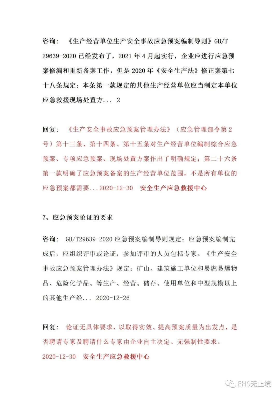 工商注冊(cè),代理記賬,企業(yè)稅籌,審計(jì)報(bào)告,資質(zhì)代辦