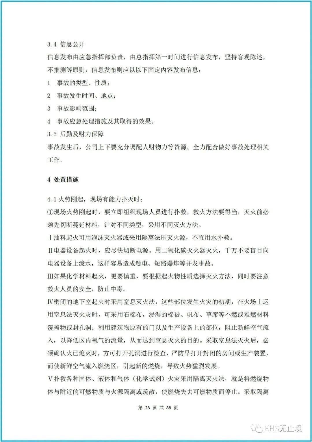 工商注冊(cè),代理記賬,企業(yè)稅籌,審計(jì)報(bào)告,資質(zhì)代辦