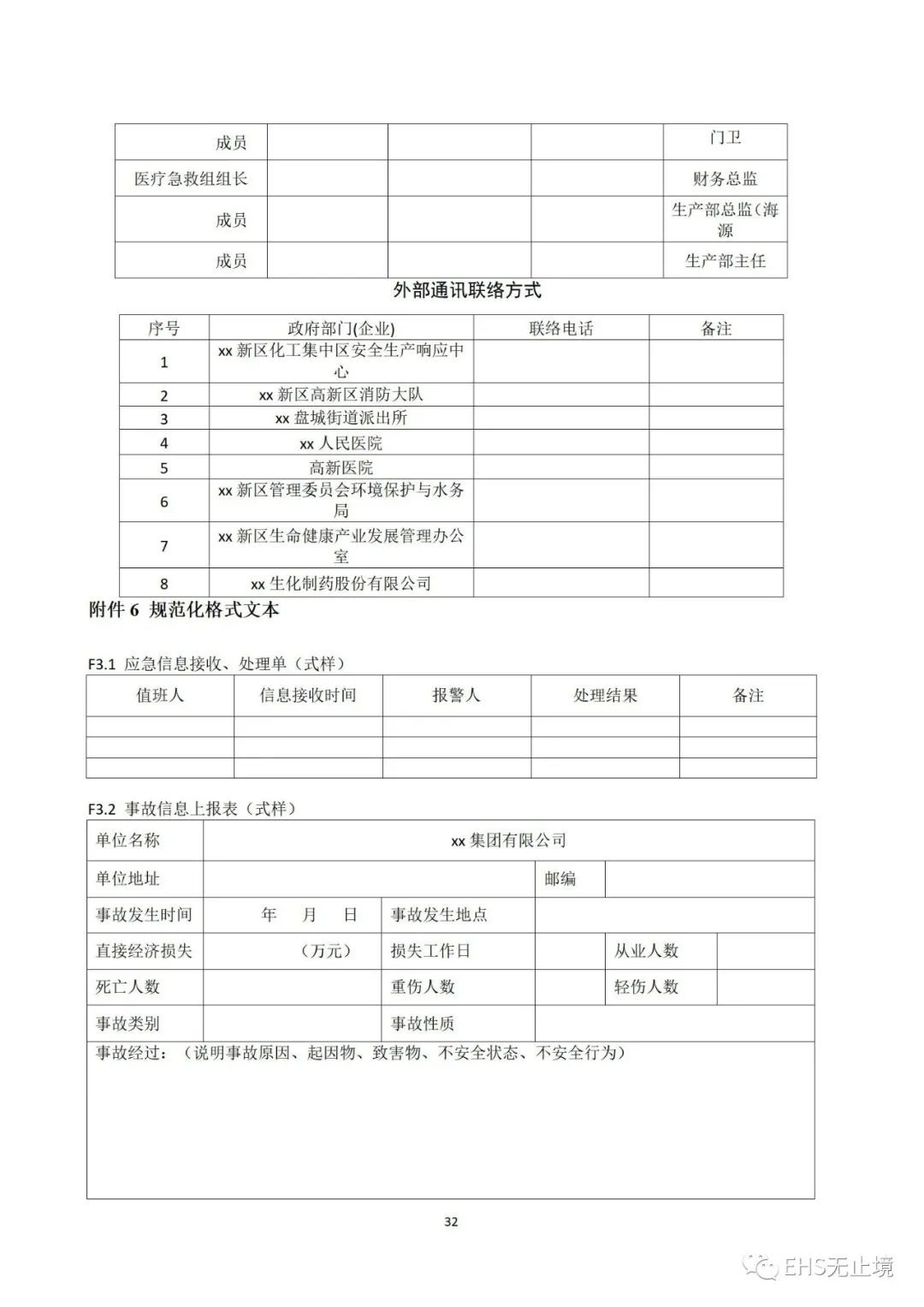 工商注冊(cè),代理記賬,企業(yè)稅籌,審計(jì)報(bào)告,資質(zhì)代辦