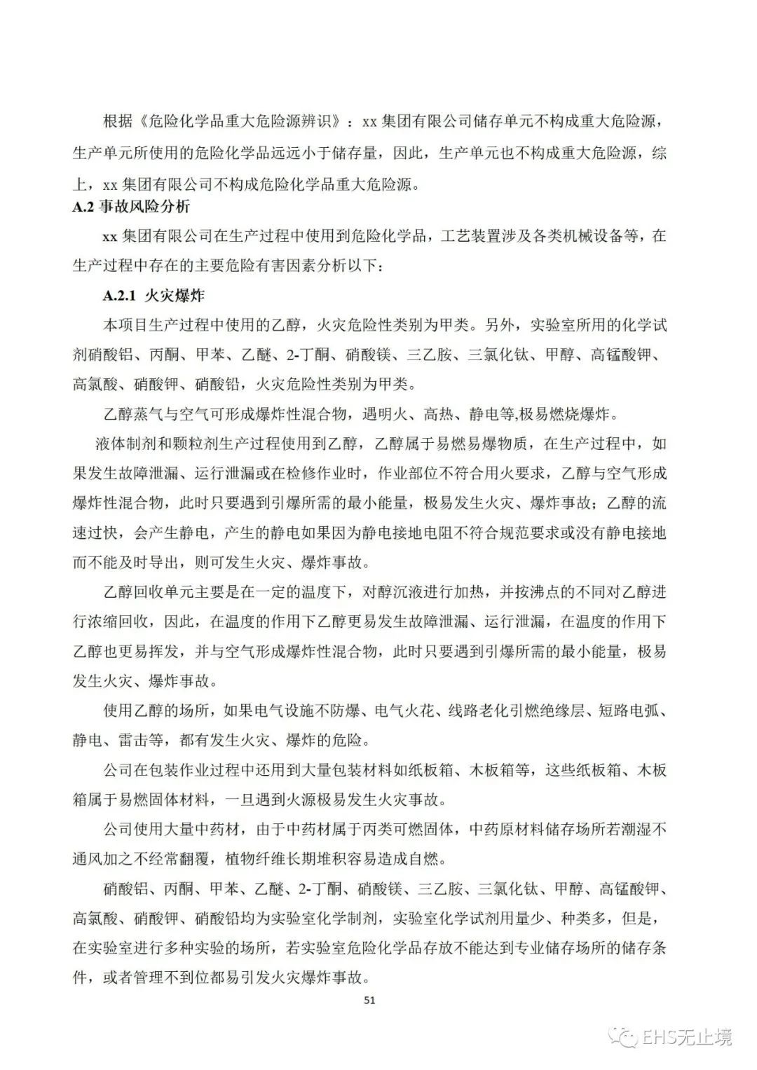 工商注冊(cè),代理記賬,企業(yè)稅籌,審計(jì)報(bào)告,資質(zhì)代辦