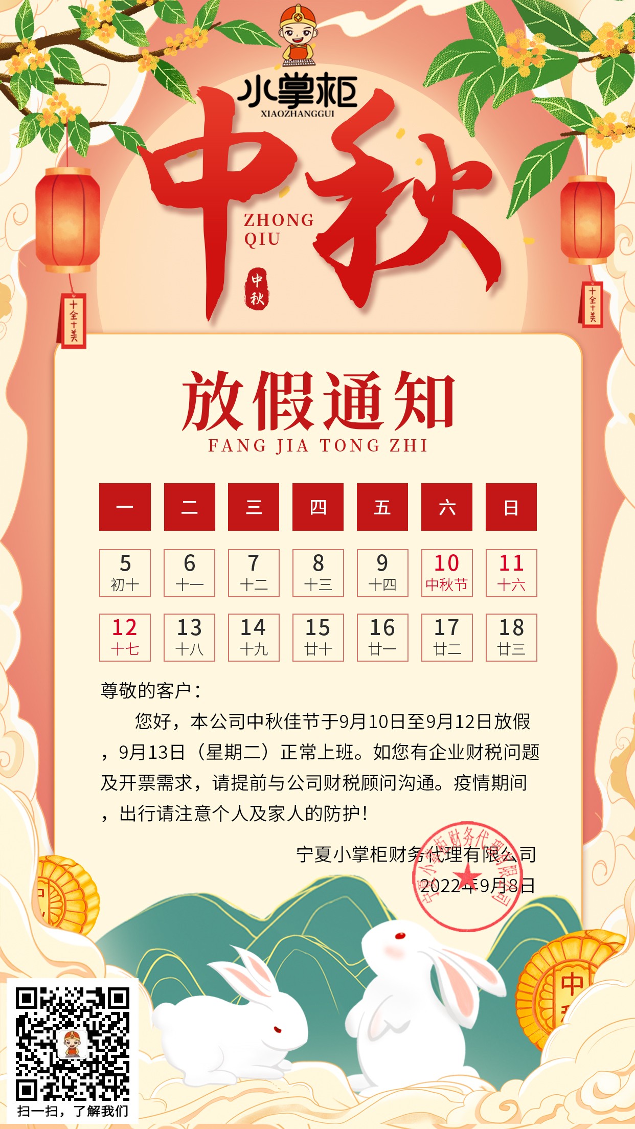 工商注冊(cè),代理記賬,企業(yè)稅籌,審計(jì)報(bào)告,資質(zhì)代辦