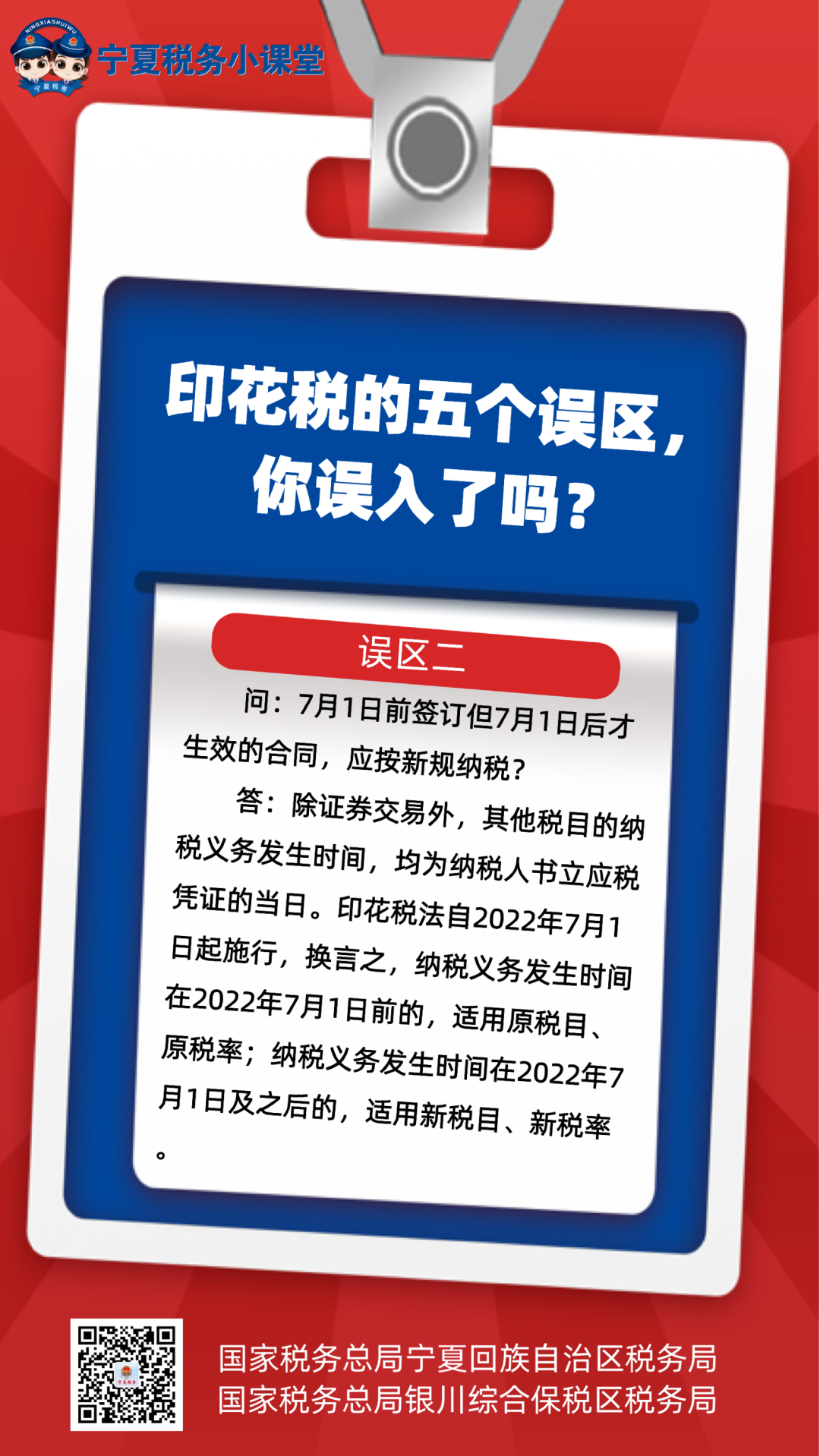 工商注冊,代理記賬,企業(yè)稅籌,審計報告,資質(zhì)代辦
