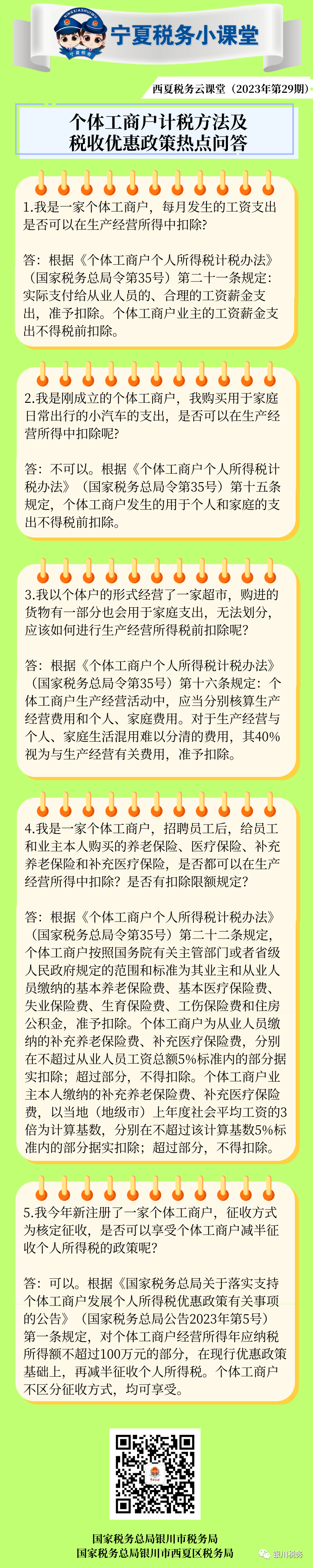 工商注冊,代理記賬,企業(yè)稅籌,審計報告,資質(zhì)代辦