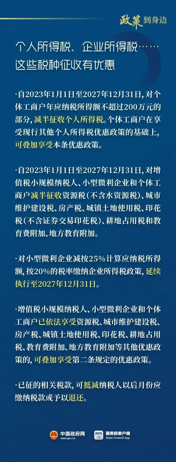 工商注冊,代理記賬,企業(yè)稅籌,審計報告,資質(zhì)代辦