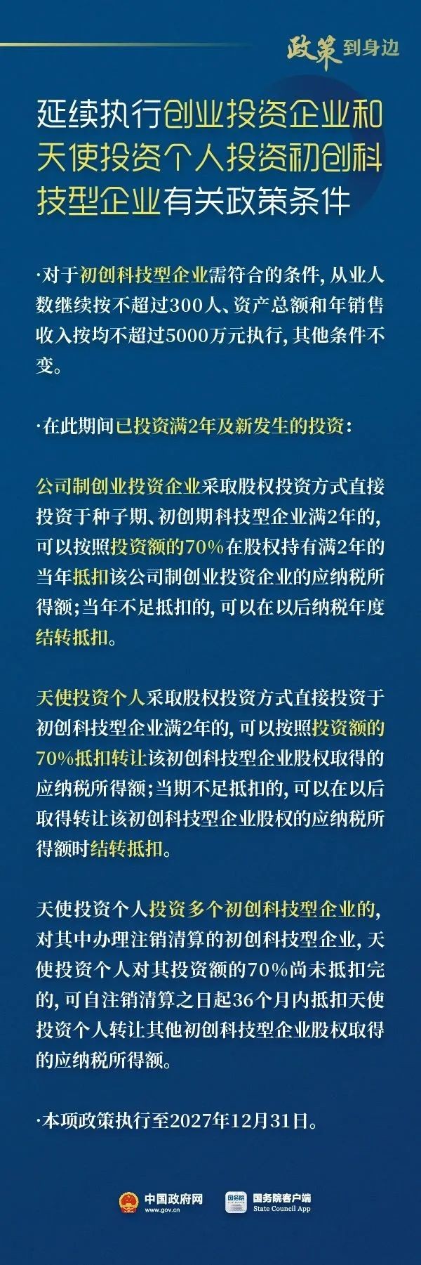 工商注冊,代理記賬,企業(yè)稅籌,審計報告,資質(zhì)代辦